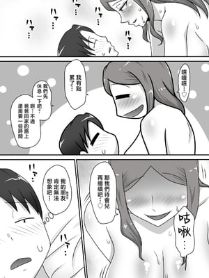 [フリーハンド魂 (大隊骨)] サセママ [中国翻訳]_00025