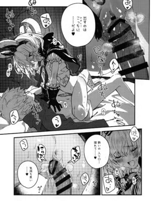 (C105) [ドットエイト (さわやか鮫肌)] ビカラちゃんといちゃいちゃする本12冊目 (グランブルーファンタジー)_06