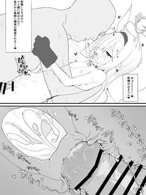 [JaguchiWomanYasan (蛇口うーまん)] プラナちゃんがバグって激エロAIになっちゃった!？ (ブルーアーカイブ) [DL版]_08