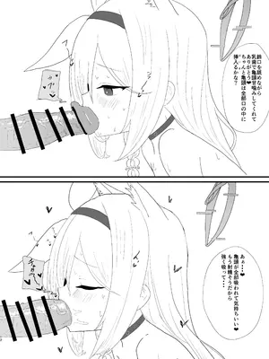 [JaguchiWomanYasan (蛇口うーまん)] プラナちゃんがバグって激エロAIになっちゃった!？ (ブルーアーカイブ) [DL版]_11