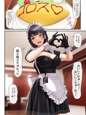 [2vs (椎名鯛)] 隣の席の子がメイドカフェ嬢だったので_06