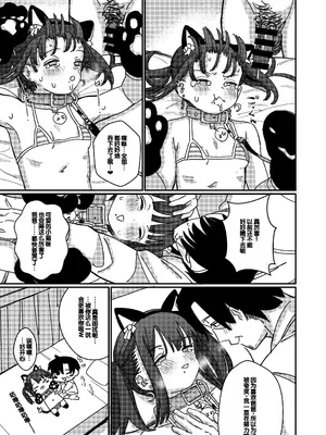 [Fatima Cigarette (滝まくら)] 藍色に染まるまで4～パパ専用のオナペットになれますように [中国翻訳] [DL版]_14