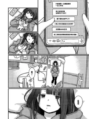 [Fatima Cigarette (滝まくら)] 藍色に染まるまで4～パパ専用のオナペットになれますように [中国翻訳] [DL版]_05