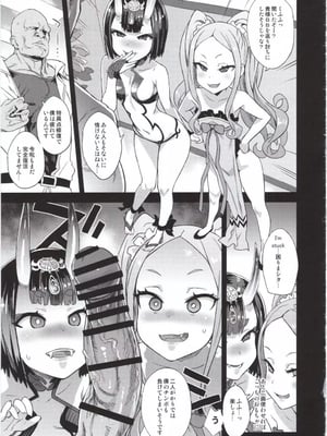(C95) [Fatalpulse (朝凪)] VictimGirls26 マスターvsメスチャイルド (Fate／Grand Order)_14