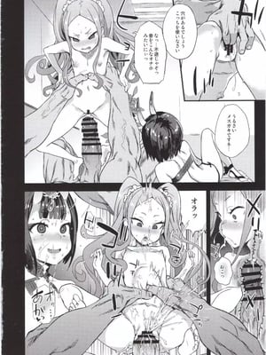 (C95) [Fatalpulse (朝凪)] VictimGirls26 マスターvsメスチャイルド (Fate／Grand Order)_17
