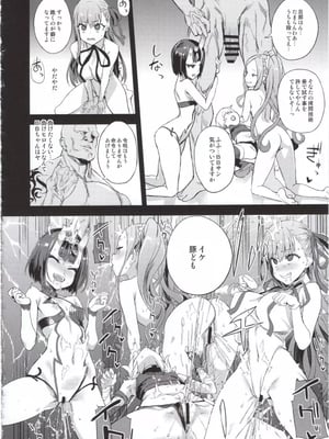 (C95) [Fatalpulse (朝凪)] VictimGirls26 マスターvsメスチャイルド (Fate／Grand Order)_25