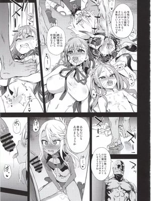 (C95) [Fatalpulse (朝凪)] VictimGirls26 マスターvsメスチャイルド (Fate／Grand Order)_26