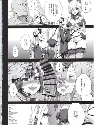 (C95) [Fatalpulse (朝凪)] VictimGirls26 マスターvsメスチャイルド (Fate／Grand Order)_29