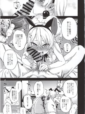 (C96) [Fatalpulse (朝凪)] VictimGirlsR 私は、負けません! (オリジナル)_img016