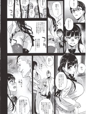 (C96) [Fatalpulse (朝凪)] VictimGirlsR 私は、負けません! (オリジナル)_img019