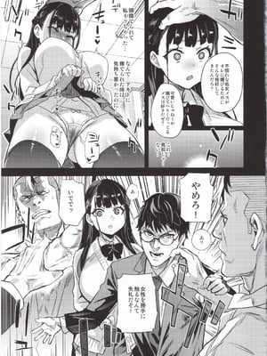 (C96) [Fatalpulse (朝凪)] VictimGirlsR 私は、負けません! (オリジナル)_img020