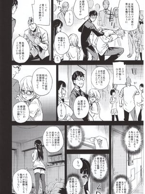 (C96) [Fatalpulse (朝凪)] VictimGirlsR 私は、負けません! (オリジナル)_img021