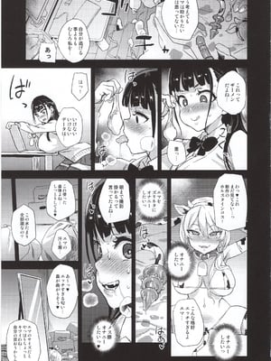 (C96) [Fatalpulse (朝凪)] VictimGirlsR 私は、負けません! (オリジナル)_img022
