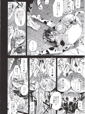 (C96) [Fatalpulse (朝凪)] VictimGirlsR 私は、負けません! (オリジナル)_img027