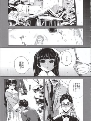 (C96) [Fatalpulse (朝凪)] VictimGirlsR 私は、負けません! (オリジナル)_img040