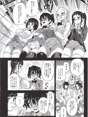 (C96) [Fatalpulse (朝凪)] VictimGirlsR 私は、負けません! (オリジナル)_img043
