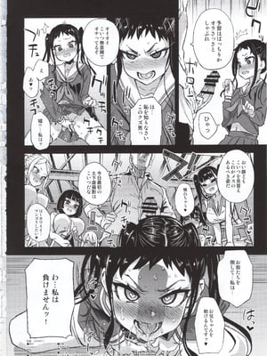 (C96) [Fatalpulse (朝凪)] VictimGirlsR 私は、負けません! (オリジナル)_img045
