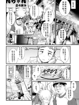 [彩画堂] めしべの咲き誇る島で 1+2_009