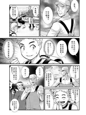 [彩画堂] めしべの咲き誇る島で 1+2_012