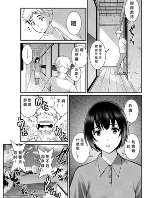 [彩画堂] めしべの咲き誇る島で 1+2_068