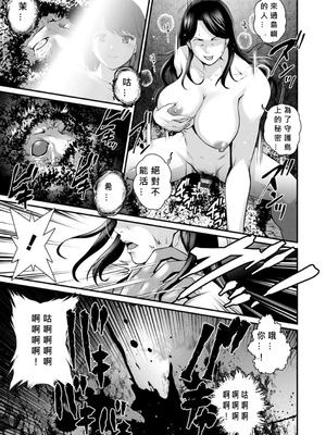 [彩画堂] めしべの咲き誇る島で 1+2_356