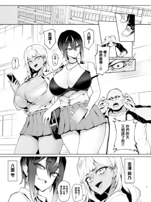 (C105) [A極振り (Sian)] はいはい指導指導 (オリジナル) [無邪気漢化組][MJK-25-T3070]_MJK-25-T3070-003
