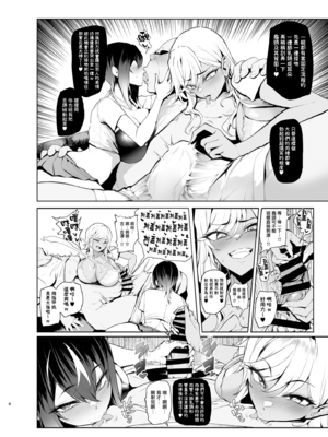 (C105) [A極振り (Sian)] はいはい指導指導 (オリジナル) [無邪気漢化組][MJK-25-T3070]_MJK-25-T3070-008