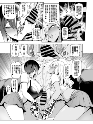 (C105) [A極振り (Sian)] はいはい指導指導 (オリジナル) [無邪気漢化組][MJK-25-T3070]_MJK-25-T3070-009