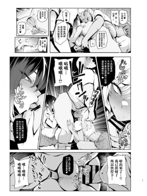 (C105) [A極振り (Sian)] はいはい指導指導 (オリジナル) [無邪気漢化組][MJK-25-T3070]_MJK-25-T3070-011