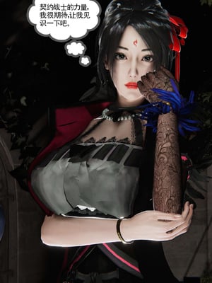 [走客]契约战士第二季 06-09（完）_0937