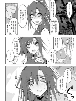 [ガタコマんち (狛形)] 異世界♀勇者 [DL版] [無修正]_19