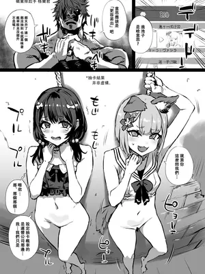 (C100) [Fatalpulse (朝凪)] 画礫 32 (よろず) [阿鳴個人漢化]_12