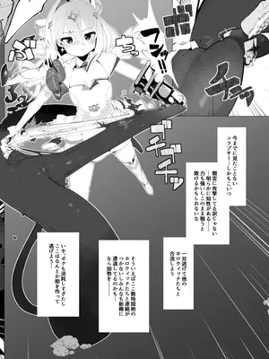 [ぱぴの.家 (雪見ぱぴの.)] 天使のホロ堕ちる (天音かなた) [DL版]_03