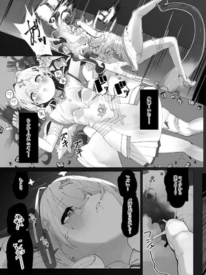 [ぱぴの.家 (雪見ぱぴの.)] 天使のホロ堕ちる (天音かなた) [DL版]_06