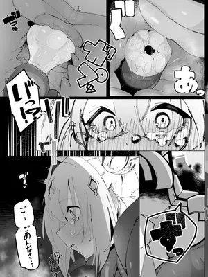 [ぱぴの.家 (雪見ぱぴの.)] 天使のホロ堕ちる (天音かなた) [DL版]_30