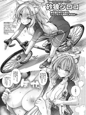 [Type-3 (青色3号)] ゲヘナ教育委員会 (ブルーアーカイブ) [DL版]_13