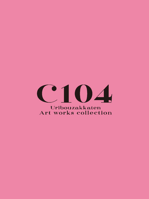 [うりぼうざっか店 (よろず)] C104 Uribouzakkaten Art works collection [DL版]_002