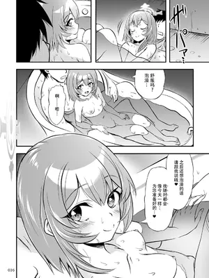 [かじむらマーケット (かじむらカジマ)] 先生、お風呂の時間です (ブルーアーカイブ)｜老师，现在是洗澡时间 [欶澜汉化组] [DL版]_36