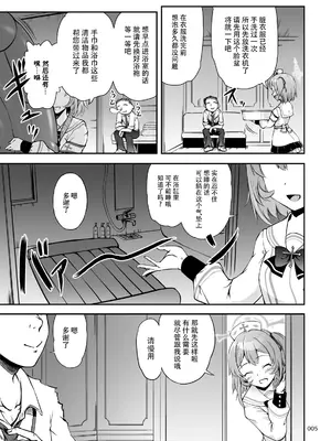 [かじむらマーケット (かじむらカジマ)] 先生、お風呂の時間です (ブルーアーカイブ)｜老师，现在是洗澡时间 [欶澜汉化组] [DL版]_05