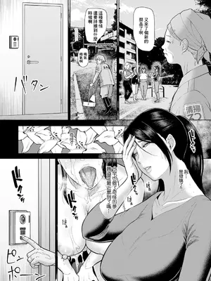 [ICE] 淫習団地 -episode 2- (ANGEL 倶楽部 2025年1月号) [中国翻訳] [DL版]_07