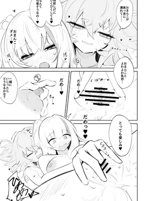 [凸完庄 (凹一)] ホントにナンでもシていいの？ (ドールズフロントライン) [DL版]_10