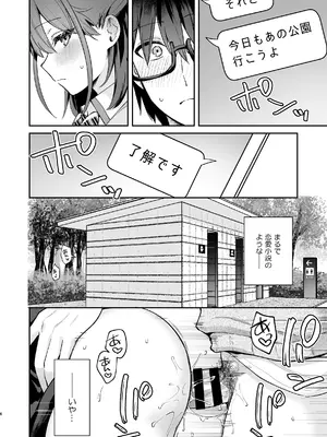 [真白しらこ] エロ小説みたいな青春Hを陽キャ彼女の水渡さんと [DL版]_07