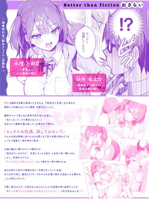 [真白しらこ] エロ小説みたいな青春Hを陽キャ彼女の水渡さんと [DL版]_03