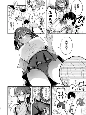 [真白しらこ] エロ小説みたいな青春Hを陽キャ彼女の水渡さんと [DL版]_19