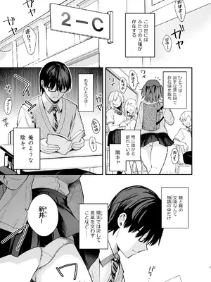 [真白しらこ] エロ小説みたいな青春Hを陽キャ彼女の水渡さんと [DL版]_04