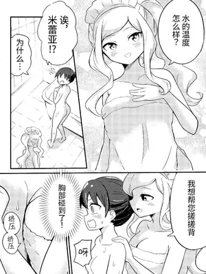 [センテン] 百合サキュメイドの甘々ご奉仕｜百合魅魔女仆的甜蜜侍奉 [中国翻訳]_05