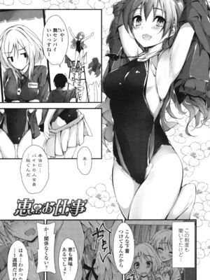 [八神秋一] めぐみのおしごと_011
