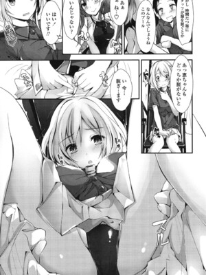 [八神秋一] めぐみのおしごと_012