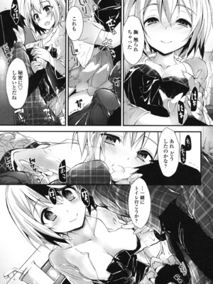[八神秋一] めぐみのおしごと_148