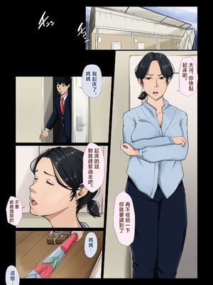 [橙式部] 母さんをその気にさせたら凄いことになった話 [中国翻訳]_haha-sugo_007